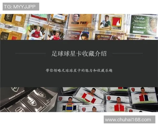探索足球球员卡片的魅力与价值,收藏与交易的乐趣与技巧分享 探索足球球员卡片的魅力与价值,收藏与交易的乐趣与技巧分享