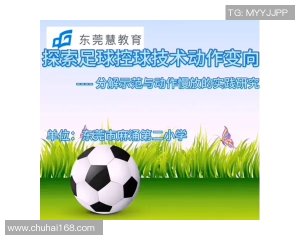 永生足球:探索足球与科技结合的未来之路与人类的无限可能 永生足球:探索足球与科技结合的未来之路与人类的无限可能