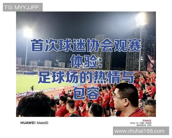 线上足球节盛典开启与全球球迷共庆足球热情与激情时刻