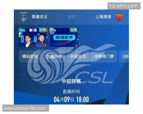 足球皇冠直播全新体验尽在掌握精彩赛事不容错过